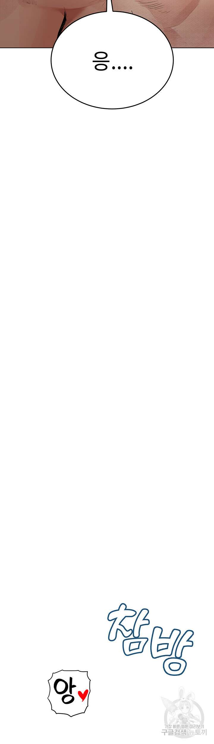 엄마한텐 비밀이야 87화 58