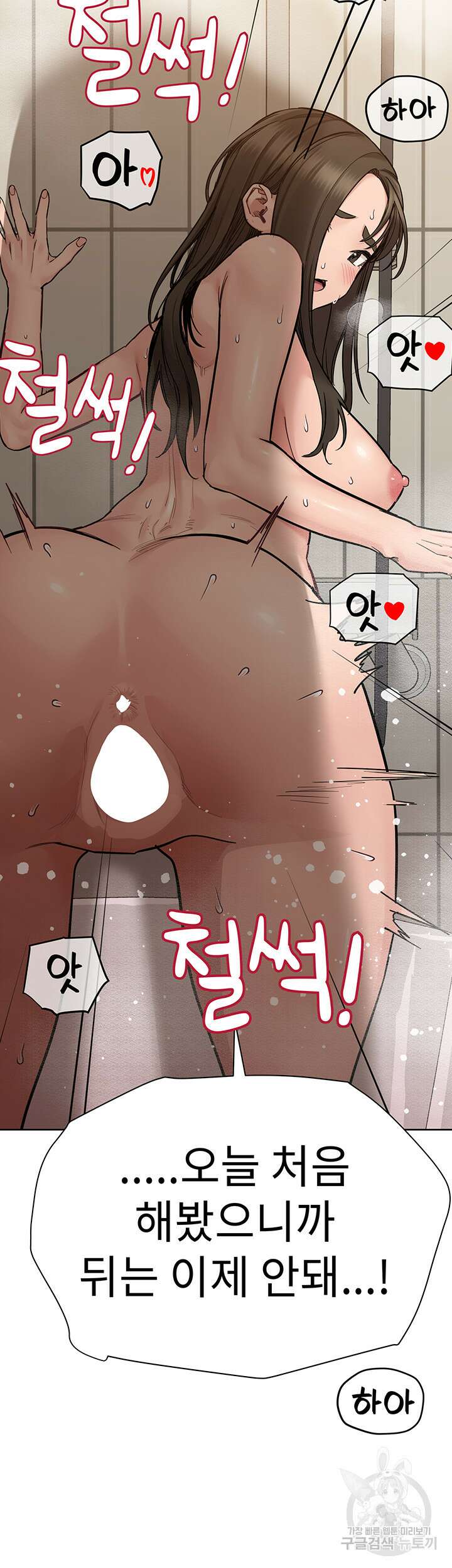 엄마한텐 비밀이야 87화 63