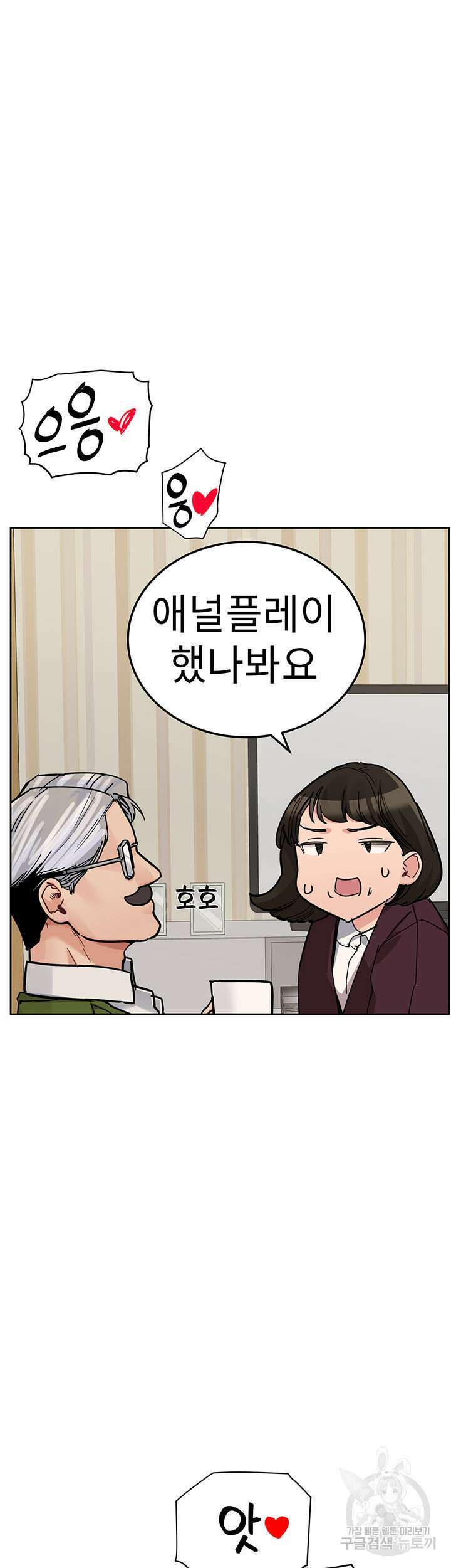 엄마한텐 비밀이야 87화 64