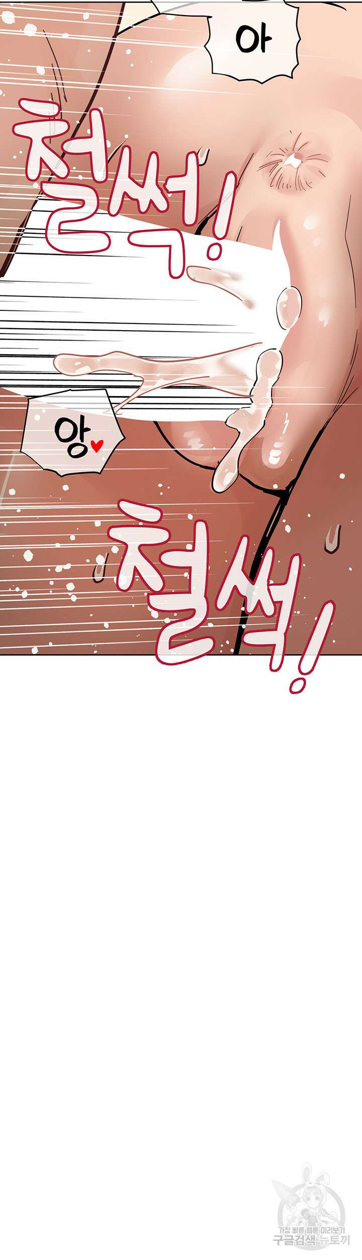 엄마한텐 비밀이야 87화 65