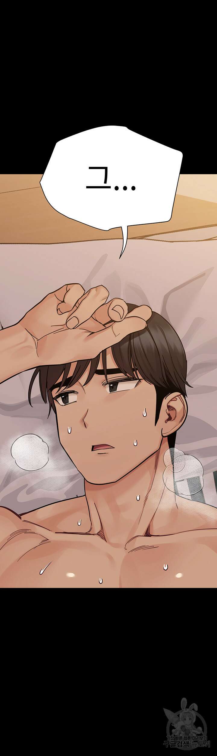 엄마한텐 비밀이야 87화 76