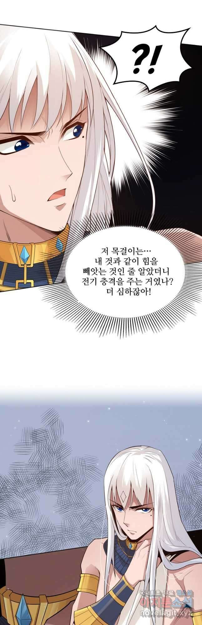 로벨 203화 9