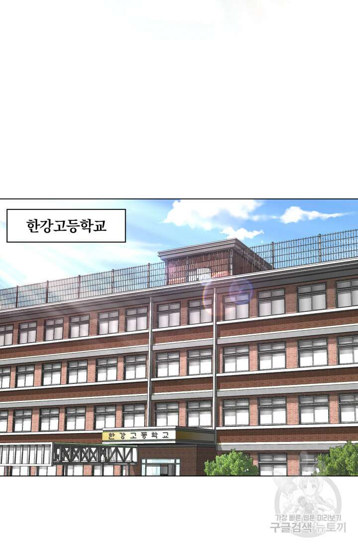 고등신화전 1화 2
