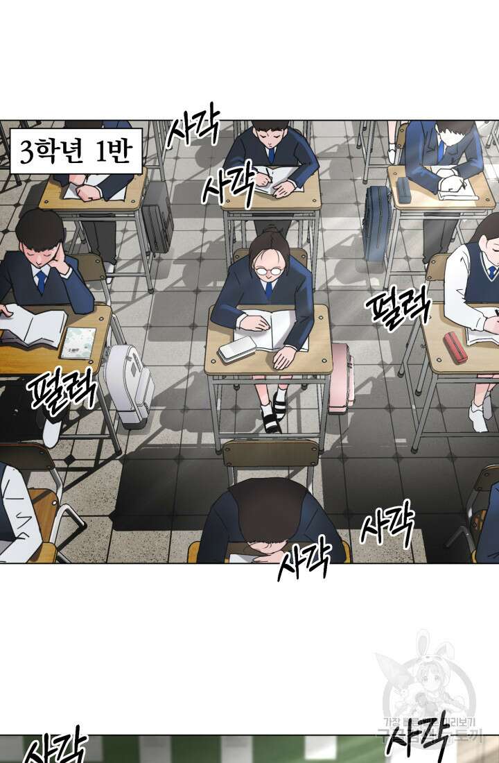 고등신화전 1화 3