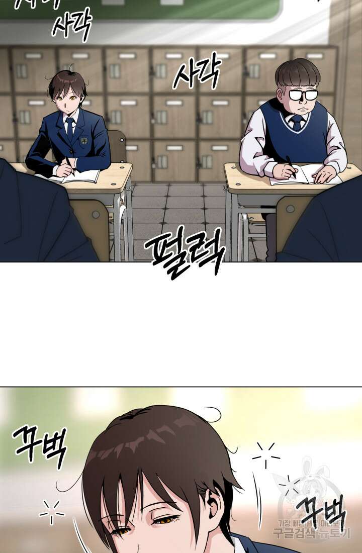 고등신화전 1화 4