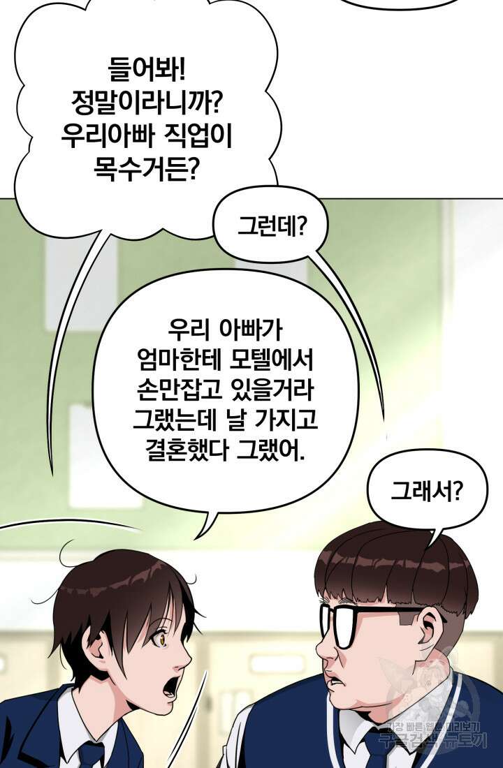 고등신화전 1화 10