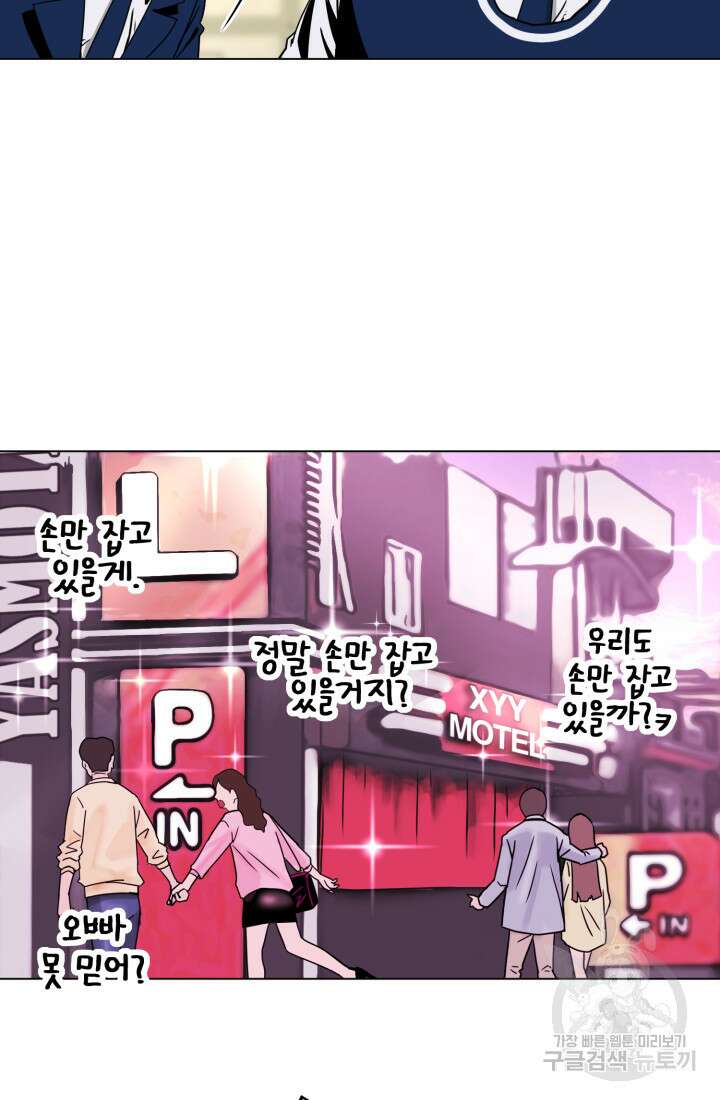고등신화전 1화 11