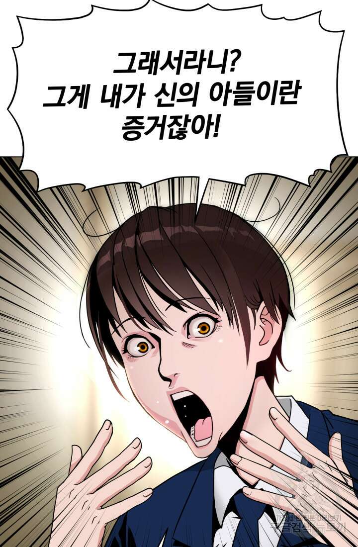 고등신화전 1화 12