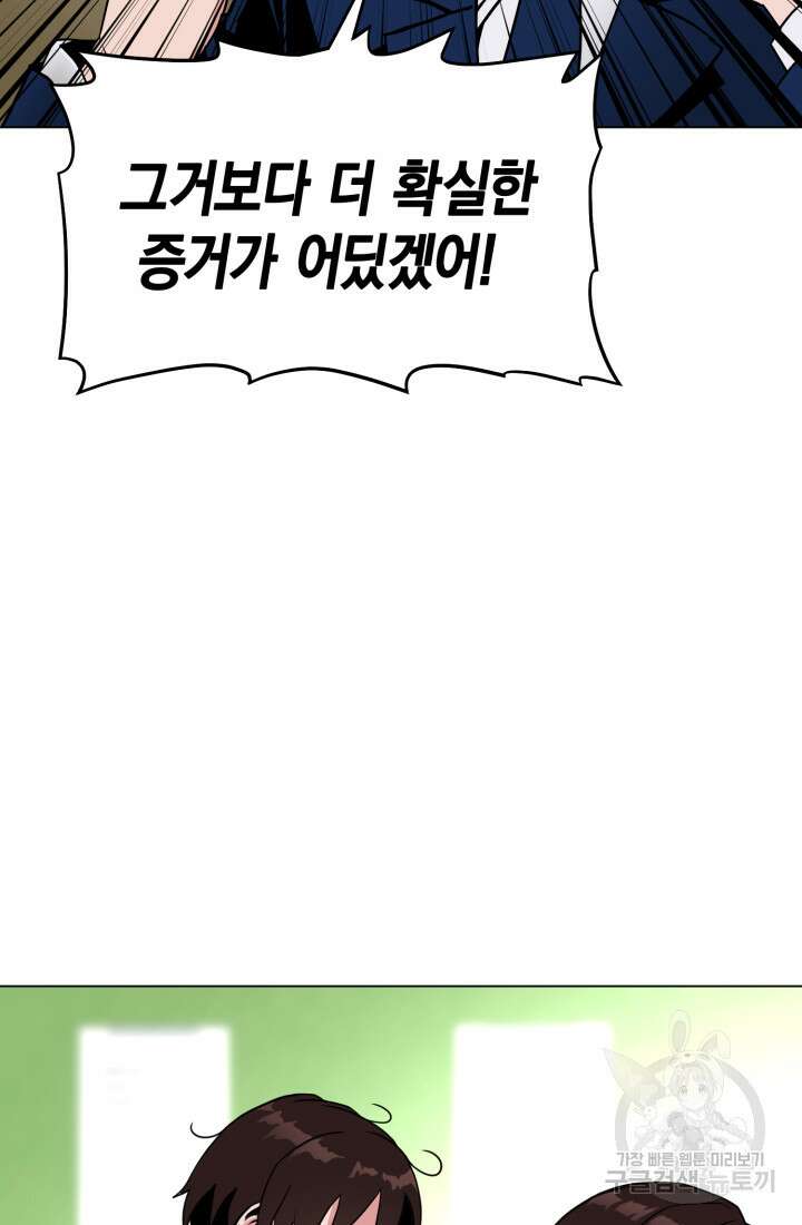 고등신화전 1화 13
