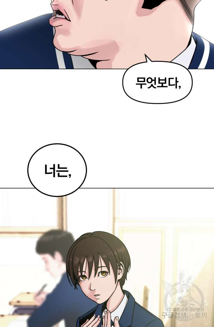 고등신화전 1화 15