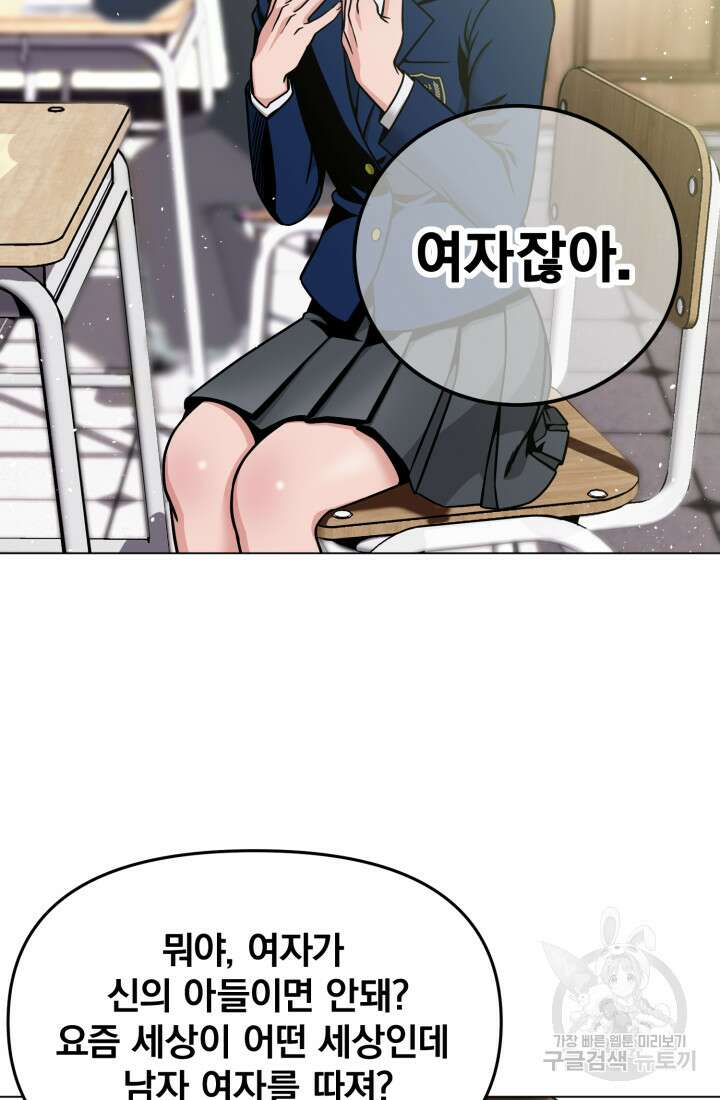 고등신화전 1화 16