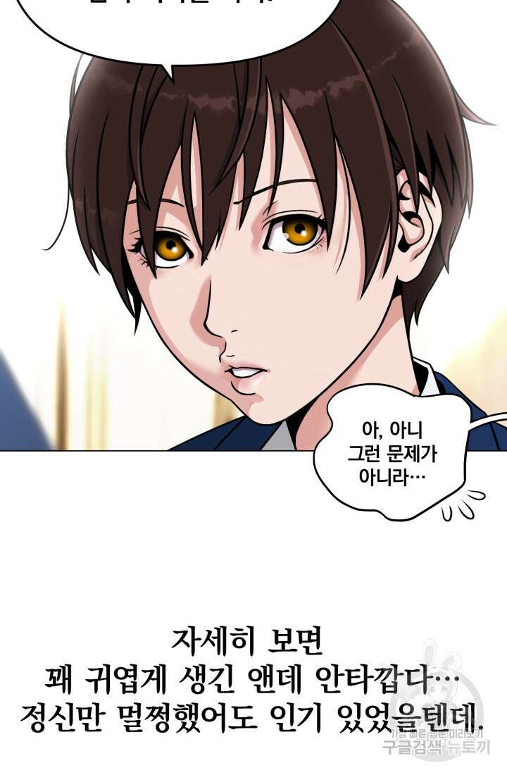 고등신화전 1화 17