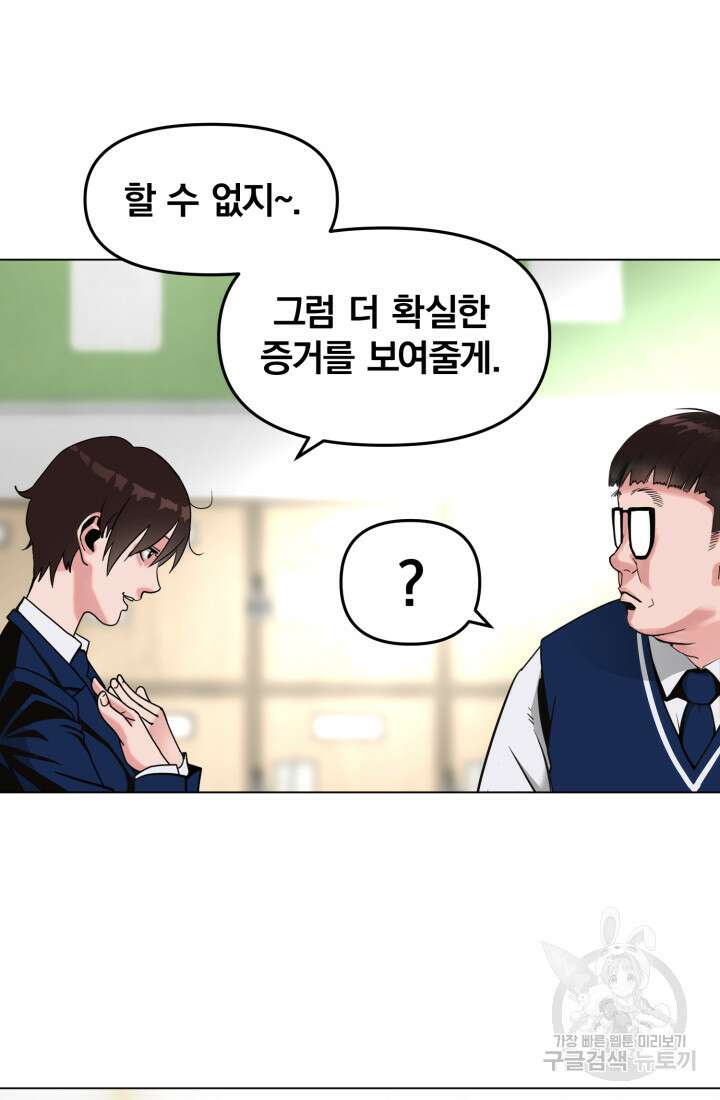 고등신화전 1화 18
