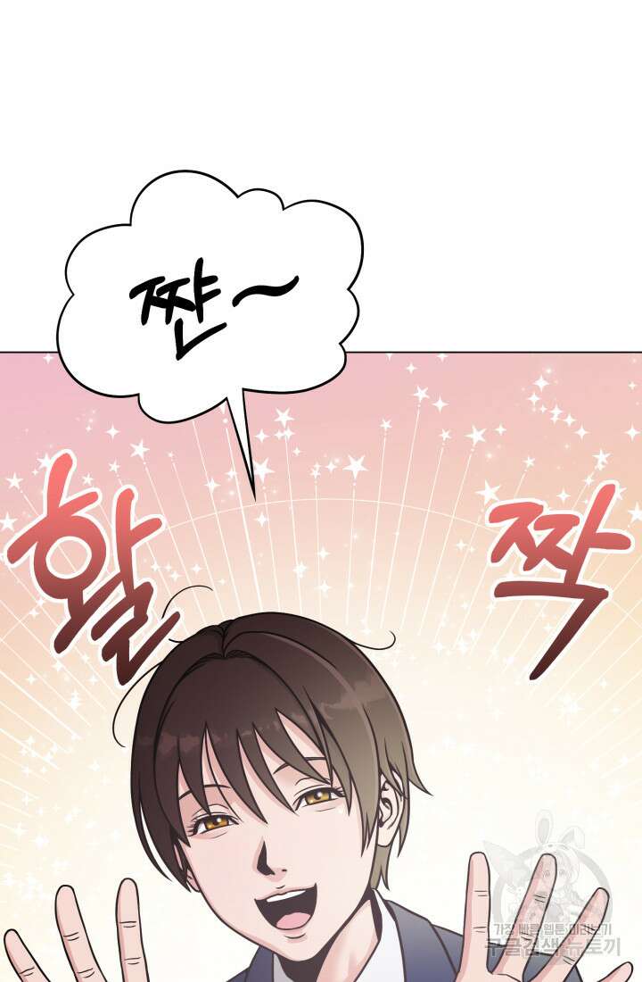고등신화전 1화 20
