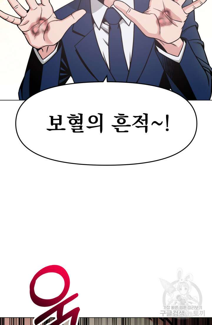 고등신화전 1화 21