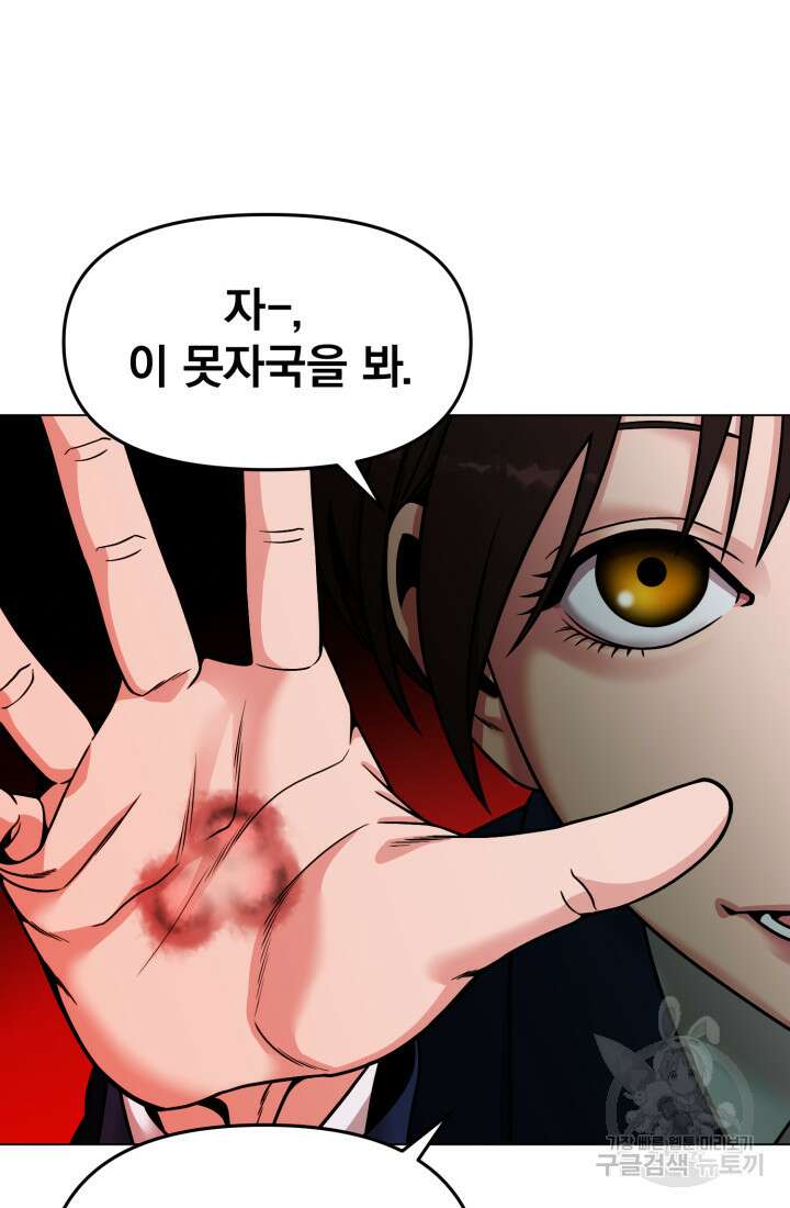 고등신화전 1화 23