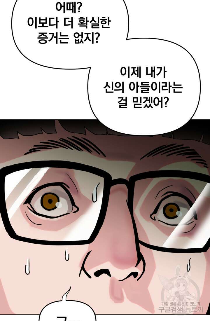 고등신화전 1화 24