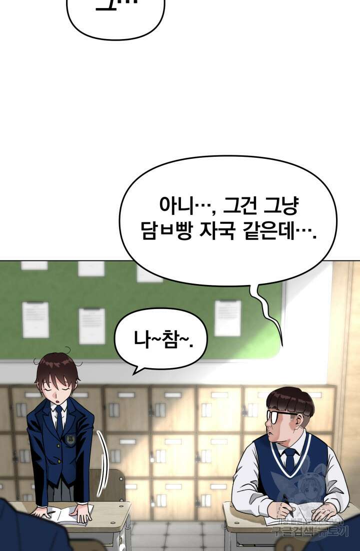고등신화전 1화 25