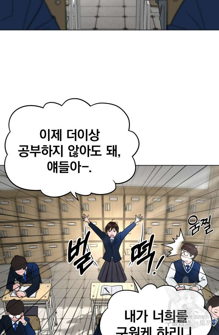 고등신화전 1화 26