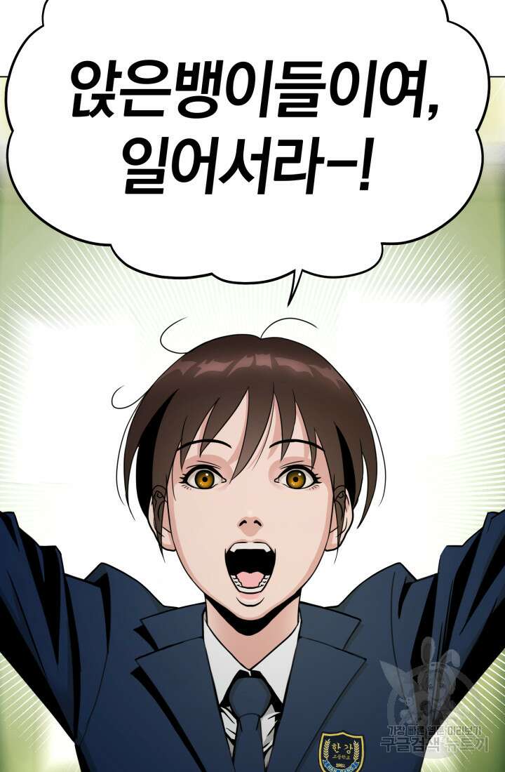 고등신화전 1화 28