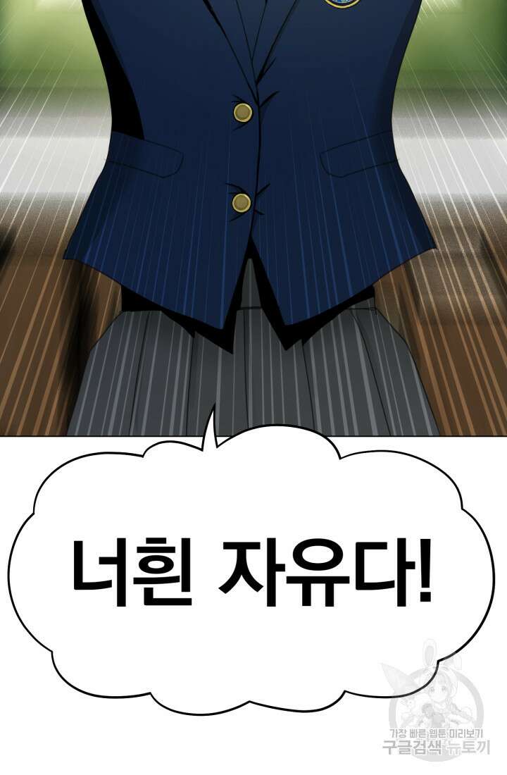 고등신화전 1화 29