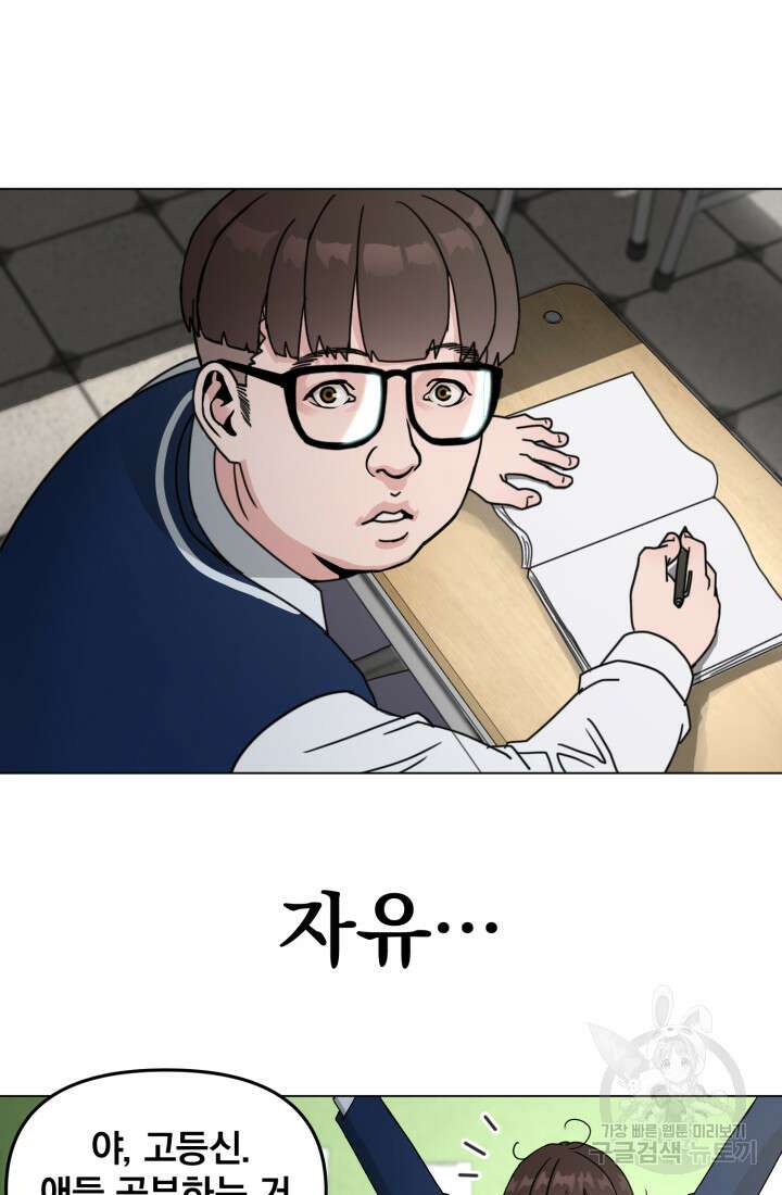고등신화전 1화 30