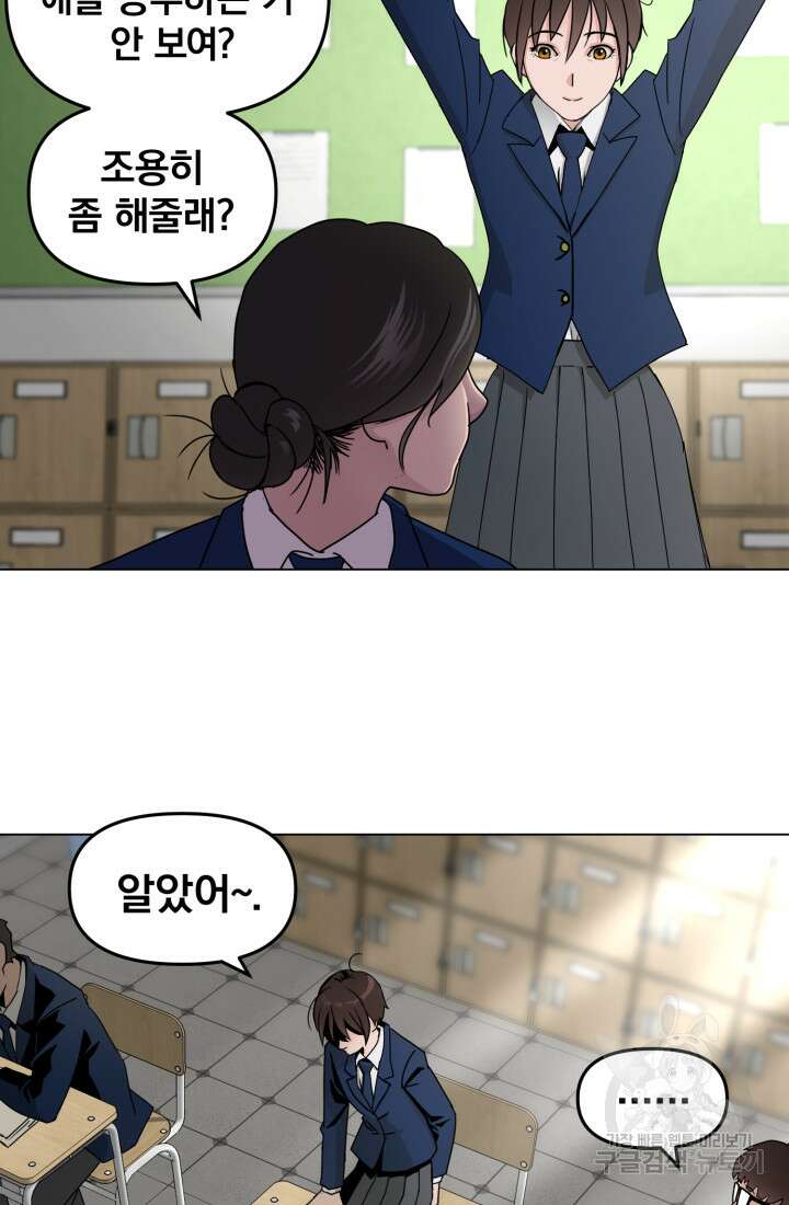 고등신화전 1화 31