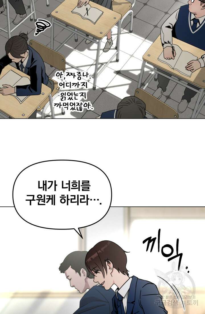 고등신화전 1화 32
