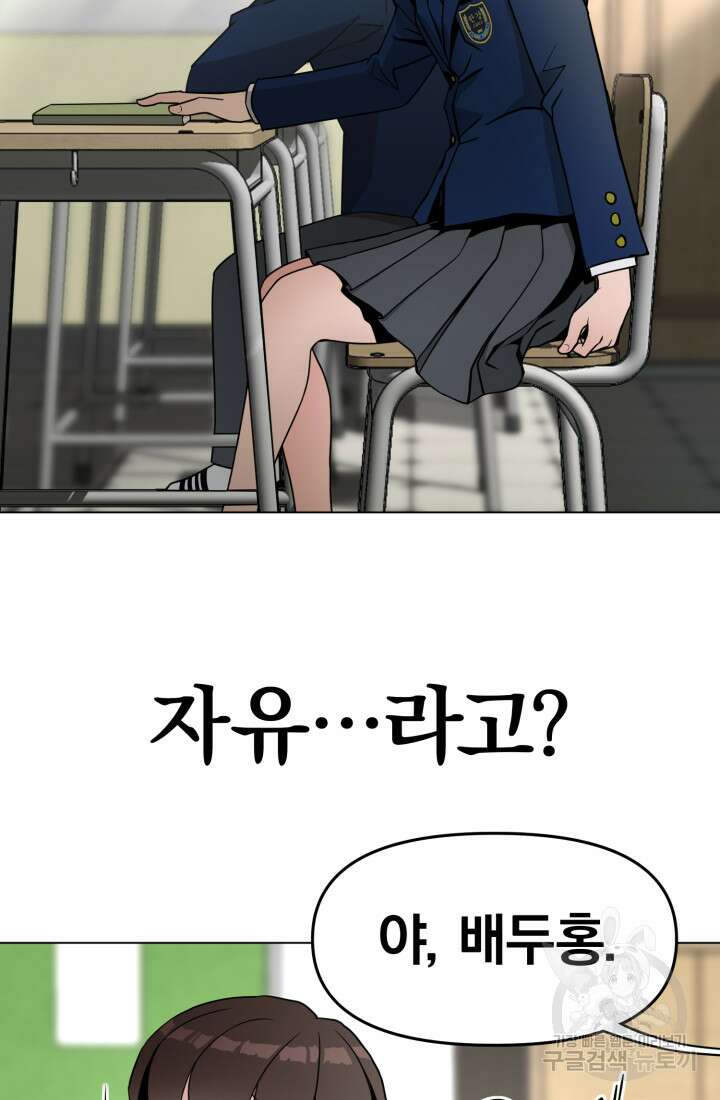 고등신화전 1화 33