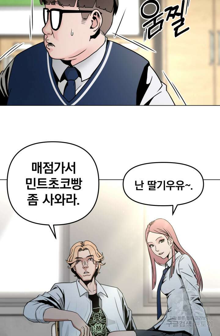 고등신화전 1화 34