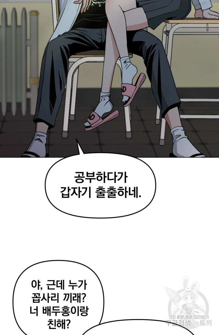 고등신화전 1화 35