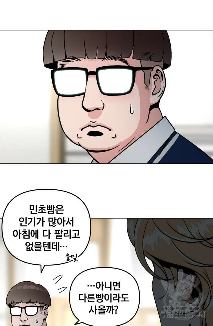고등신화전 1화 38