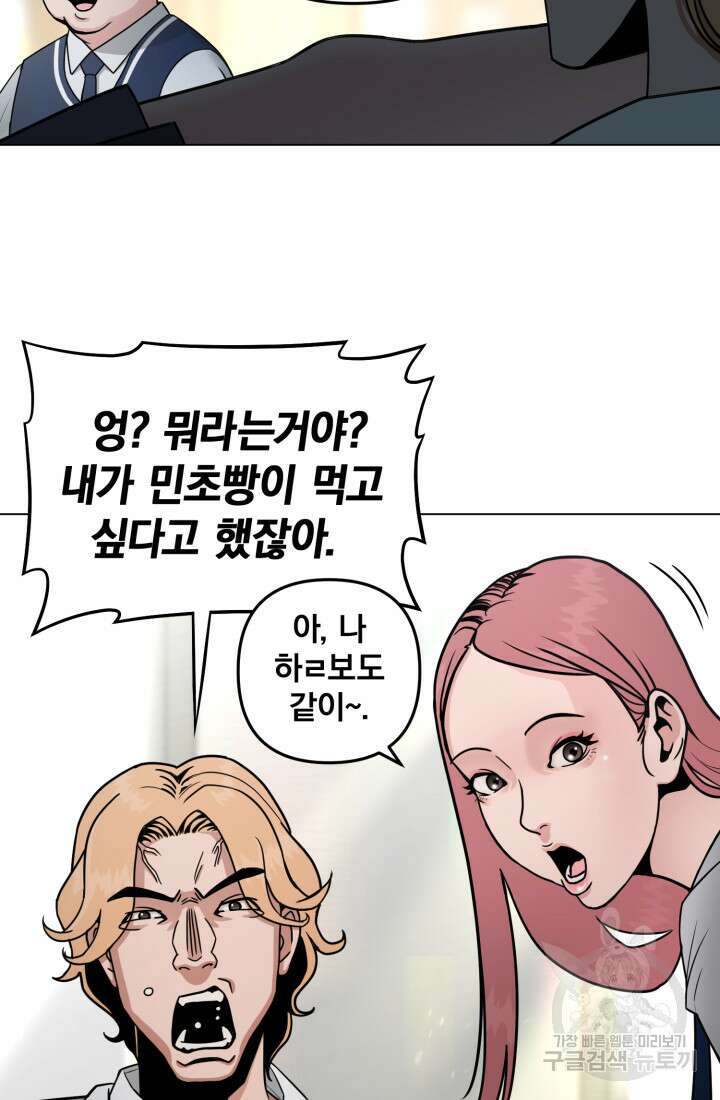 고등신화전 1화 39
