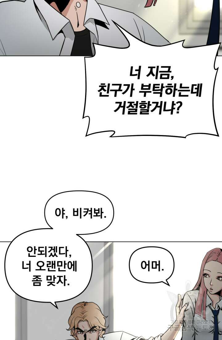 고등신화전 1화 40