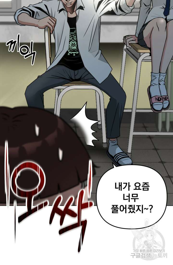 고등신화전 1화 41