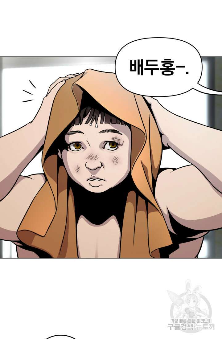 고등신화전 7화 3