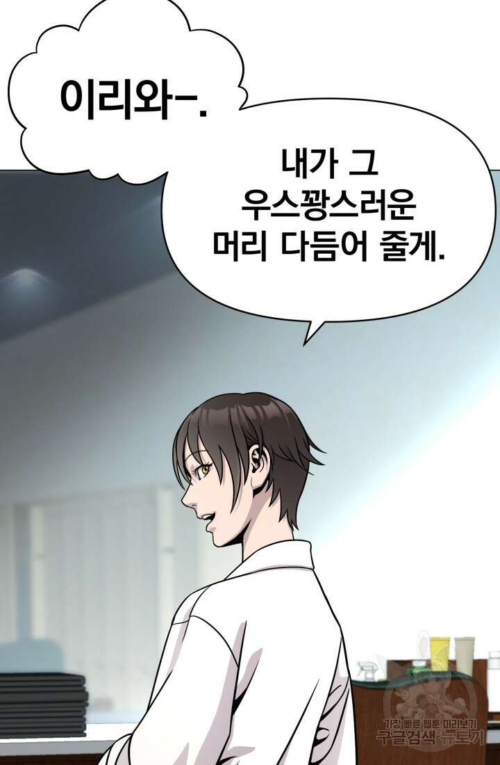 고등신화전 7화 4