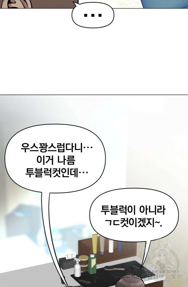 고등신화전 7화 7