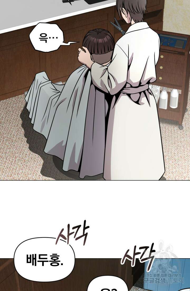 고등신화전 7화 8