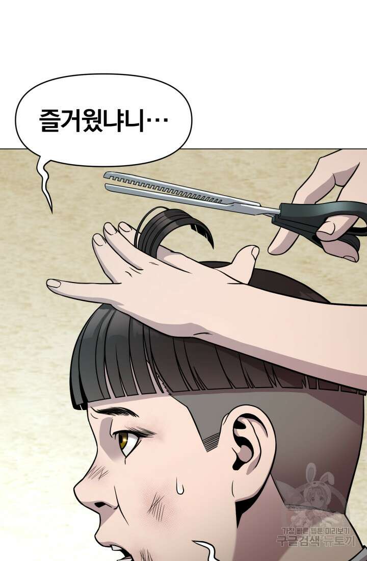 고등신화전 7화 10