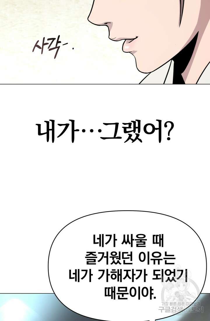 고등신화전 7화 12