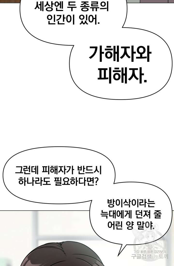고등신화전 7화 14