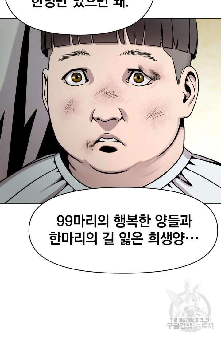 고등신화전 7화 16
