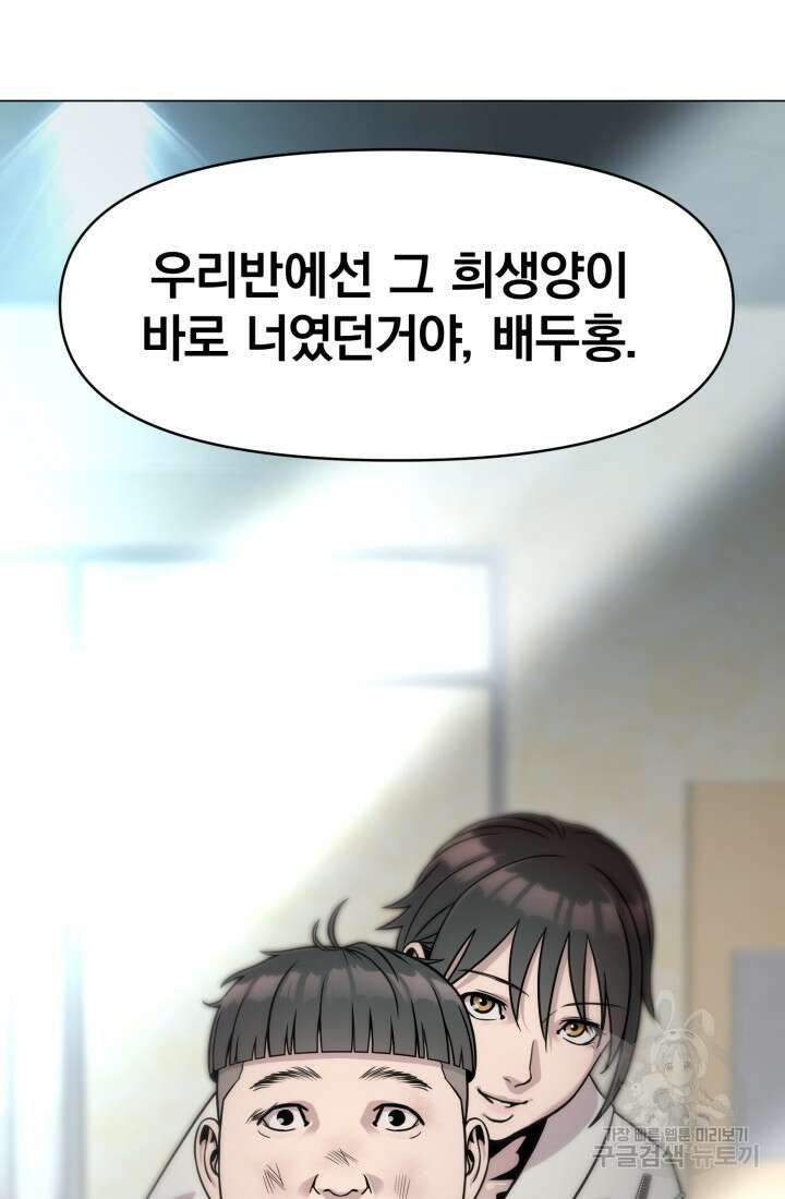 고등신화전 7화 17