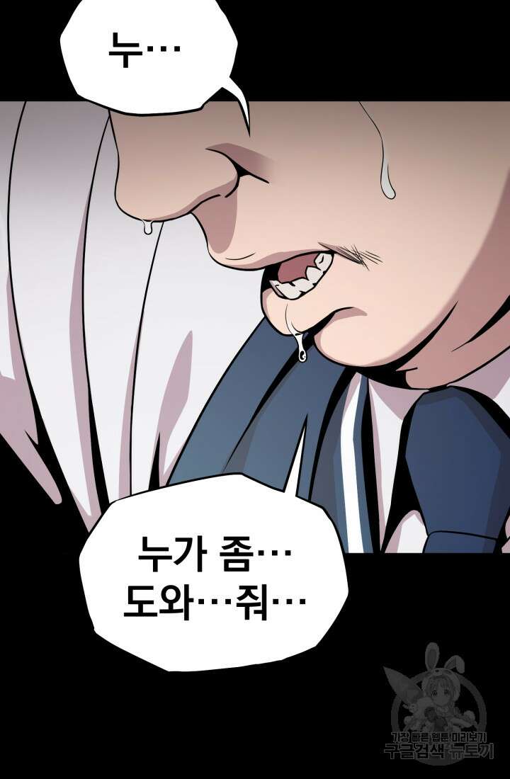고등신화전 7화 26