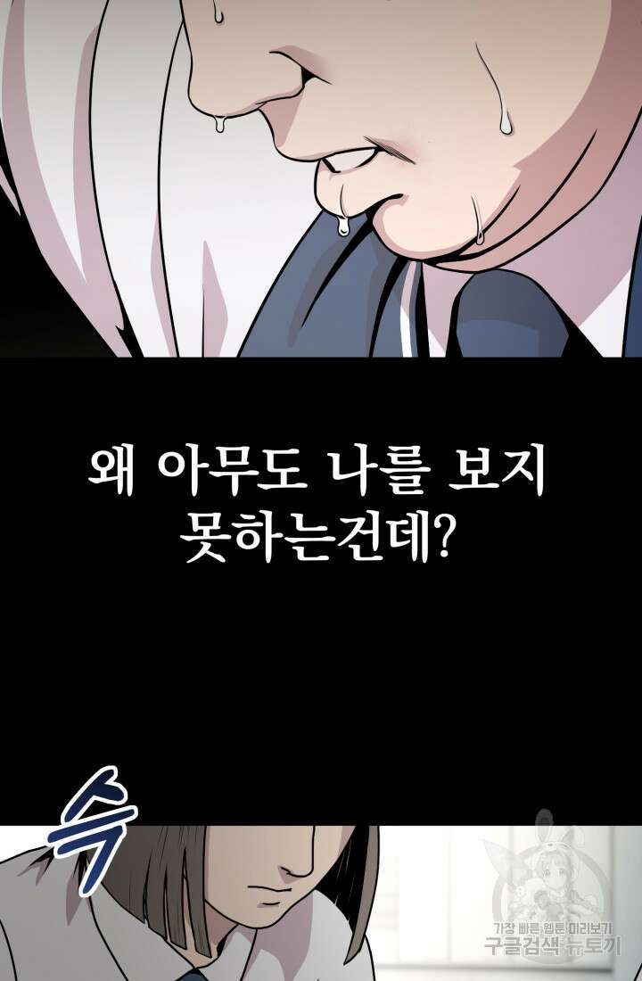 고등신화전 7화 29