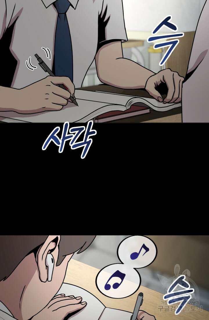 고등신화전 7화 30