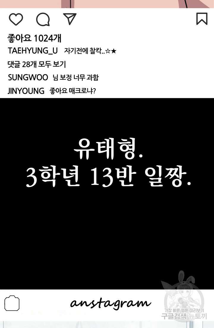 고등신화전 11화 4
