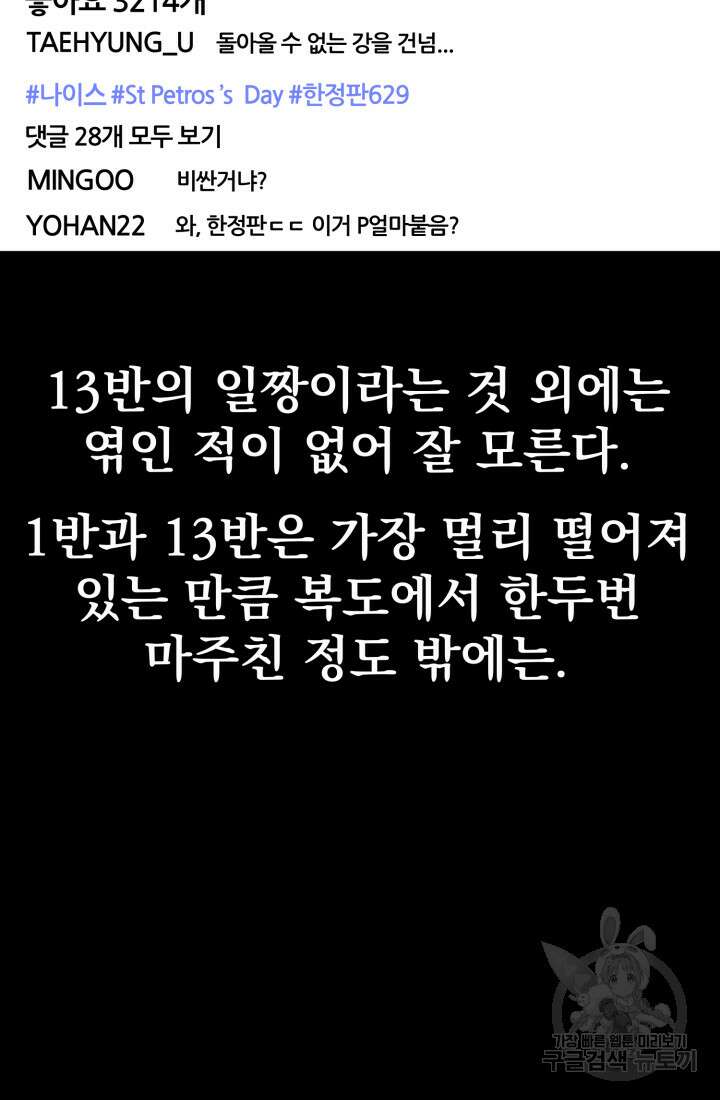고등신화전 11화 6