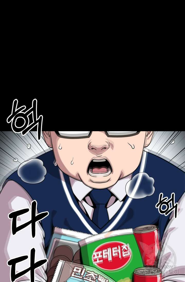 고등신화전 11화 9